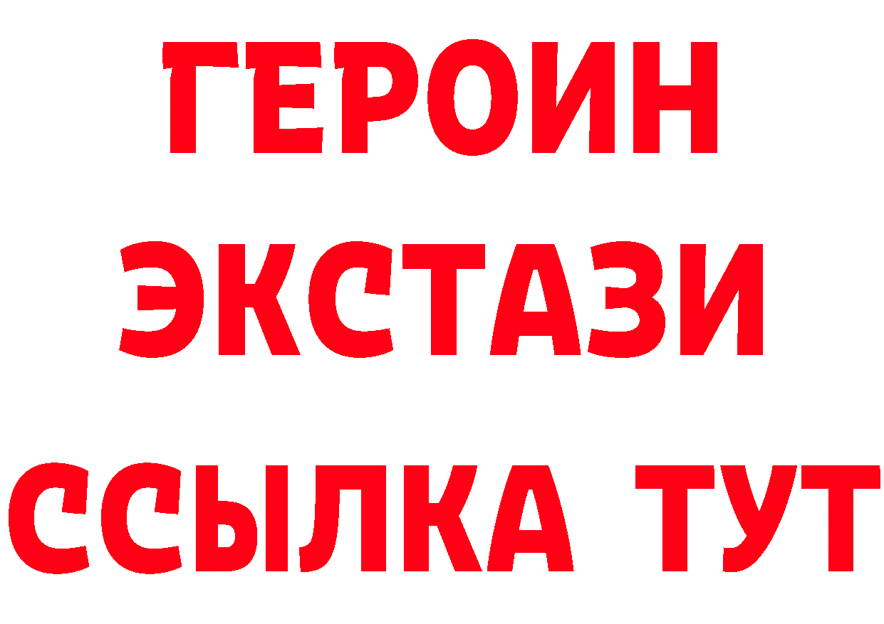 Героин белый как зайти мориарти мега Электросталь