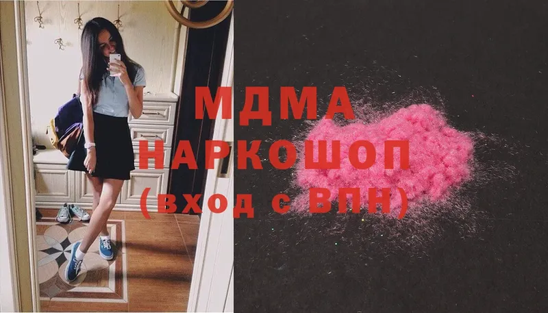 MDMA молли  Электросталь 